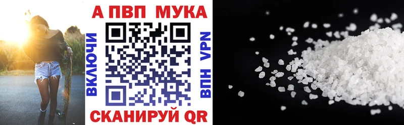 А ПВП Crystall Салехард